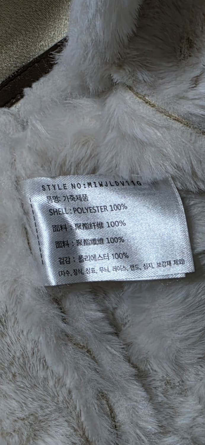 믹쏘 무스탕 자켓 M 상품이미지4