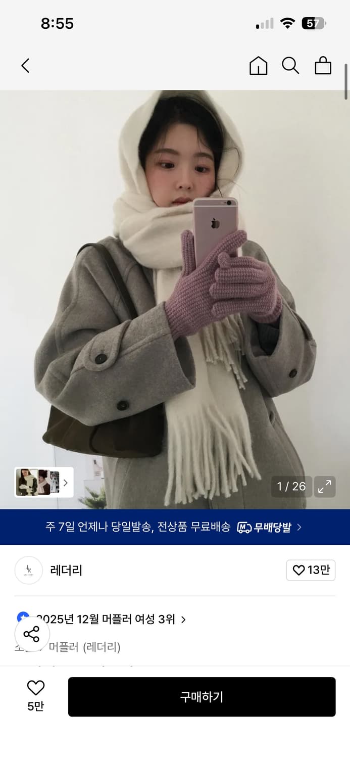레더리 머플러 목도리 상품이미지1