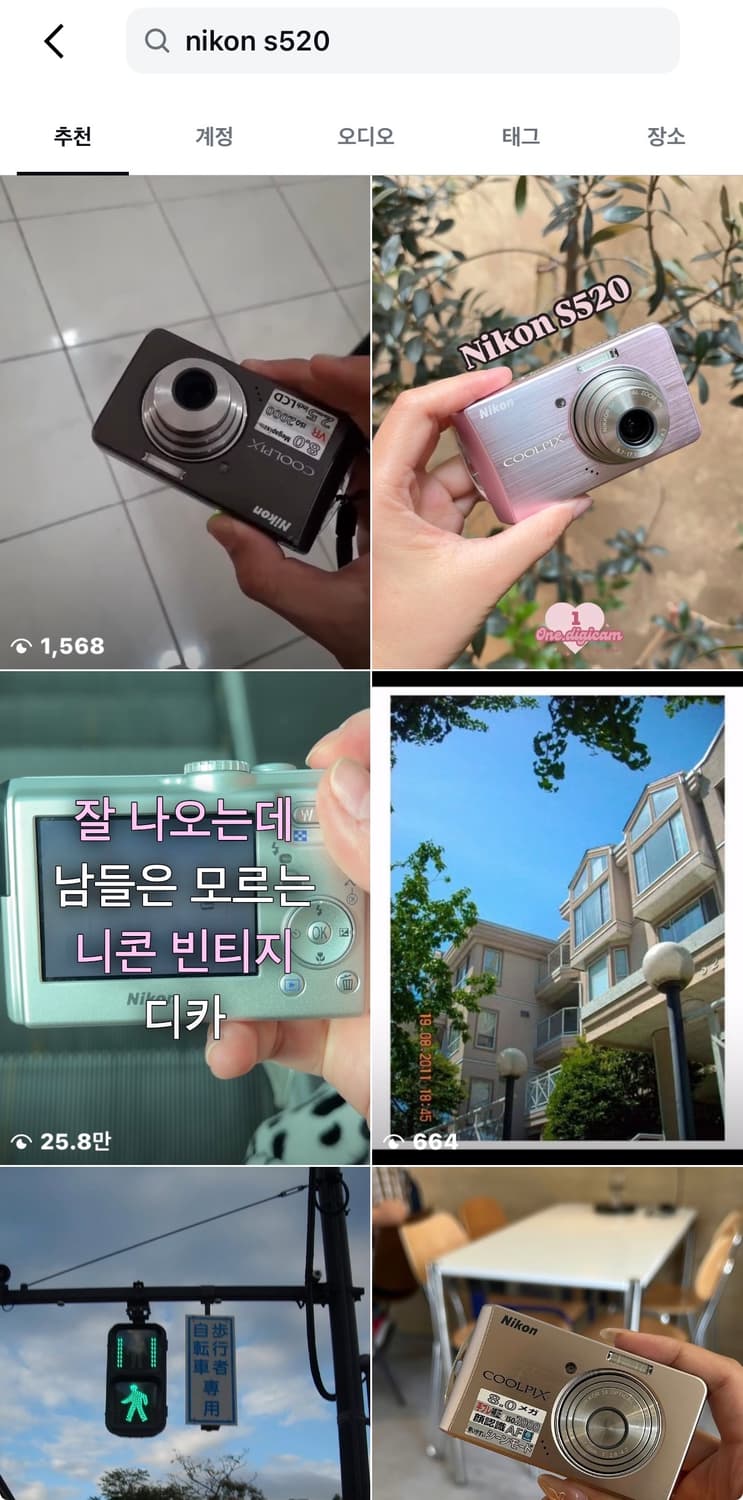 인물추천!) 니콘 쿨픽스 S520 디카 빈티지 캠코더 /캐논소니 카시오 상품이미지6