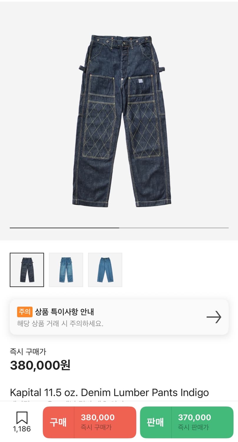 캐피탈 럼버팬츠 3사이즈 상품이미지1