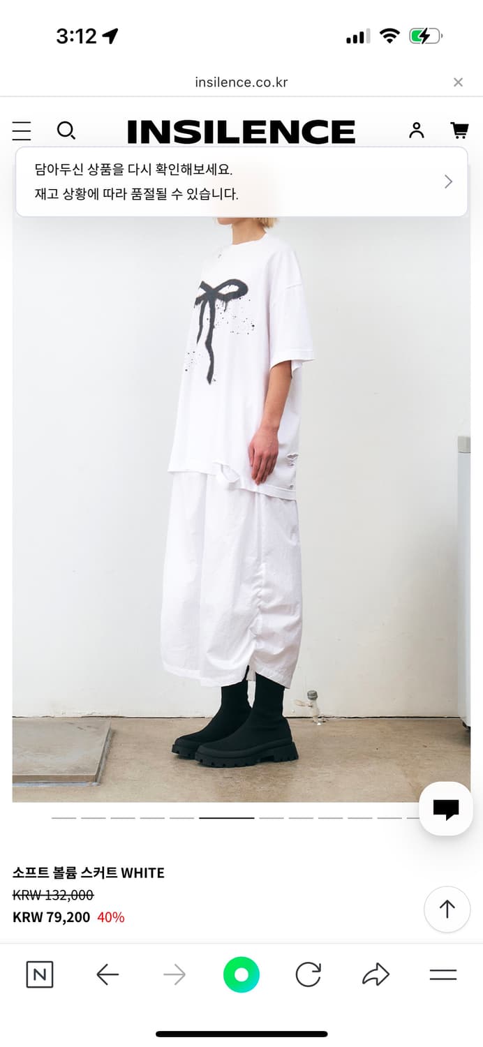 인사일런스 소프트볼륨스커트 M사이즈  상품이미지3