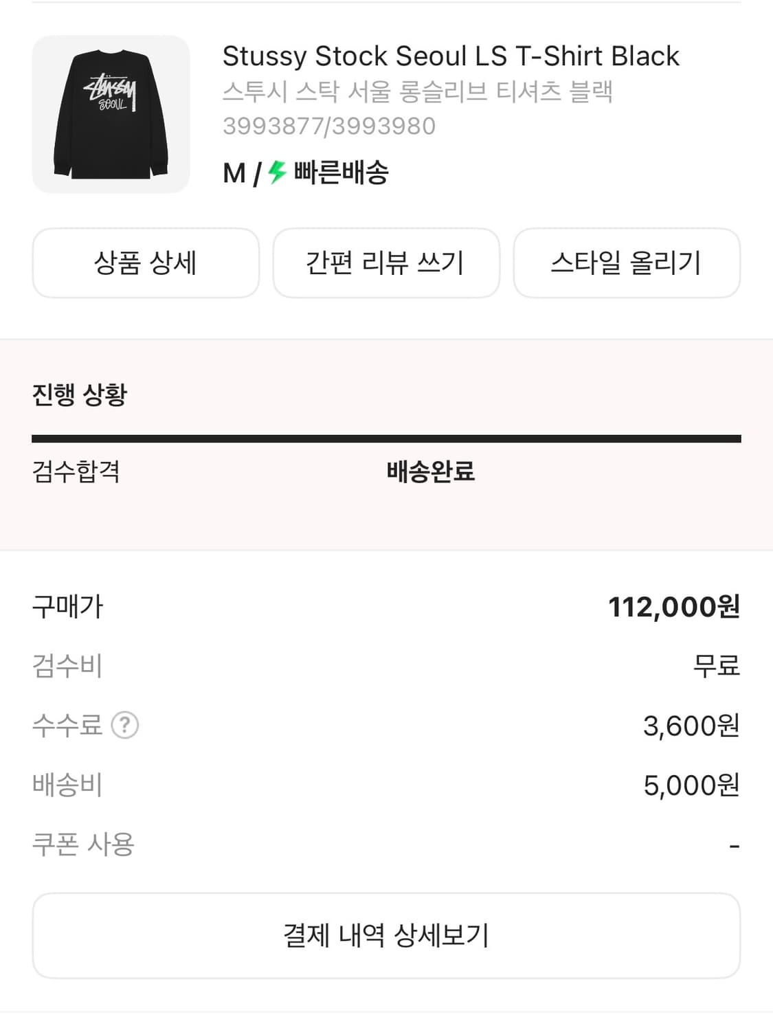 스투시 서울 스탁 상품이미지2