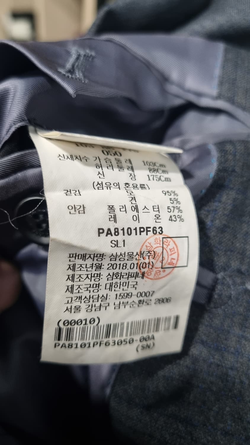 Pal Zileri) 팔 질레리 남성용 블레이저 자켓 100사이즈 A급 상품이미지4