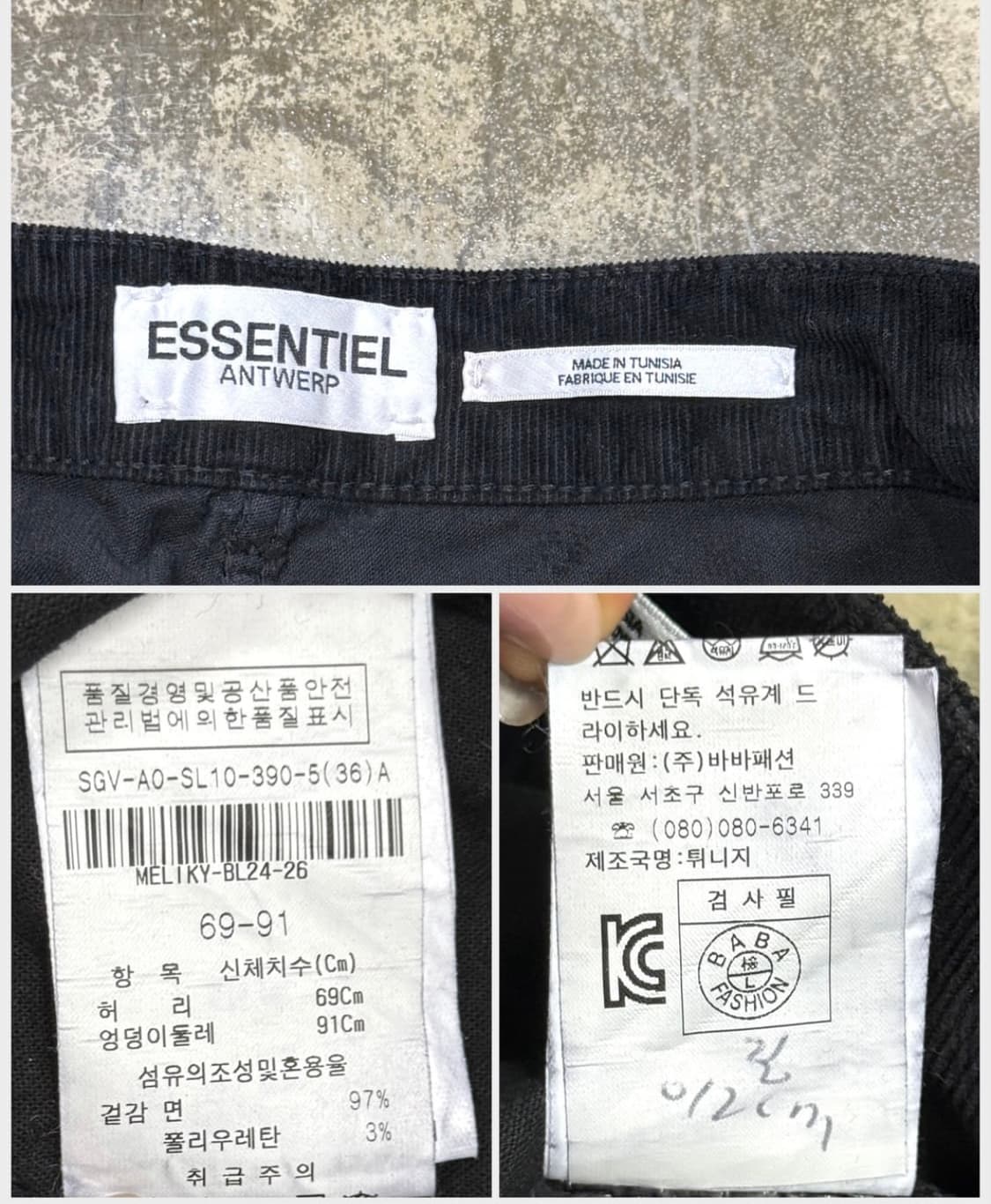 Essentiel 코듀로이 부츠컷 팬츠 36 상품이미지5