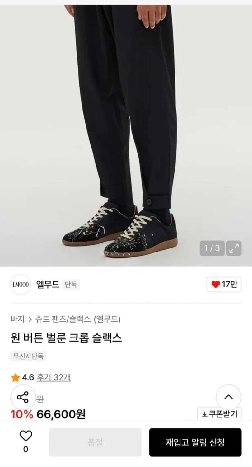 엘무드 원버튼 크롭 슬랙스 상품이미지1