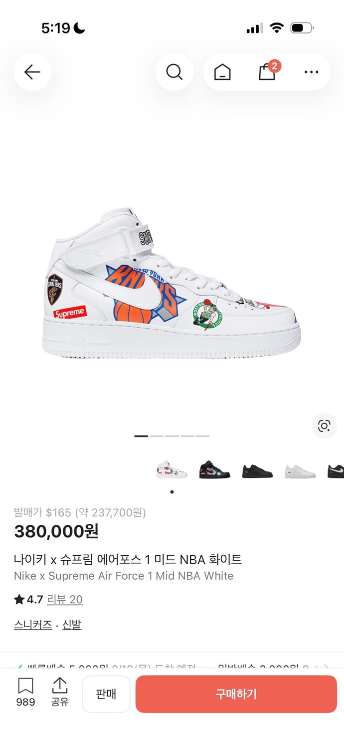 [295]나이키 x 슈프림 에어포스 1 미드 NBA 화이트 상품이미지1