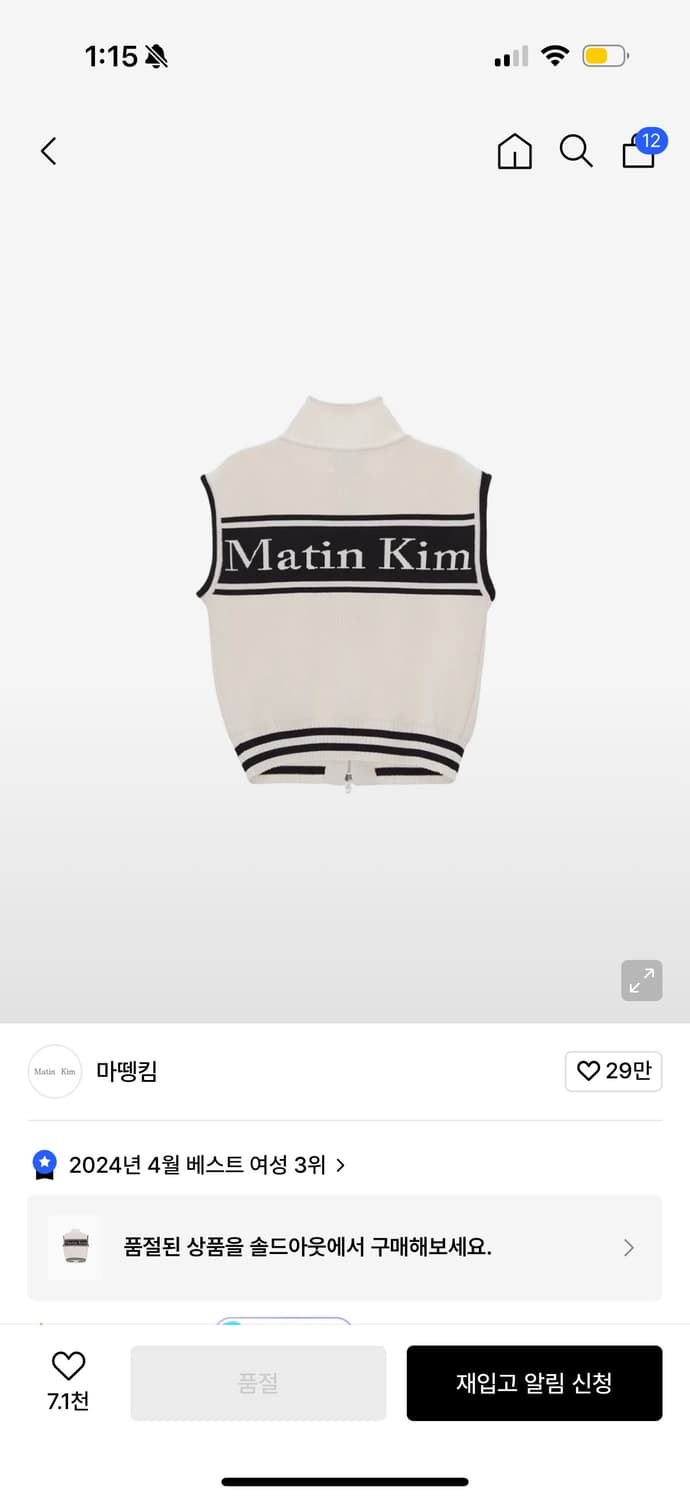 마뗑킴 니트 조끼 S/크림 상품이미지1