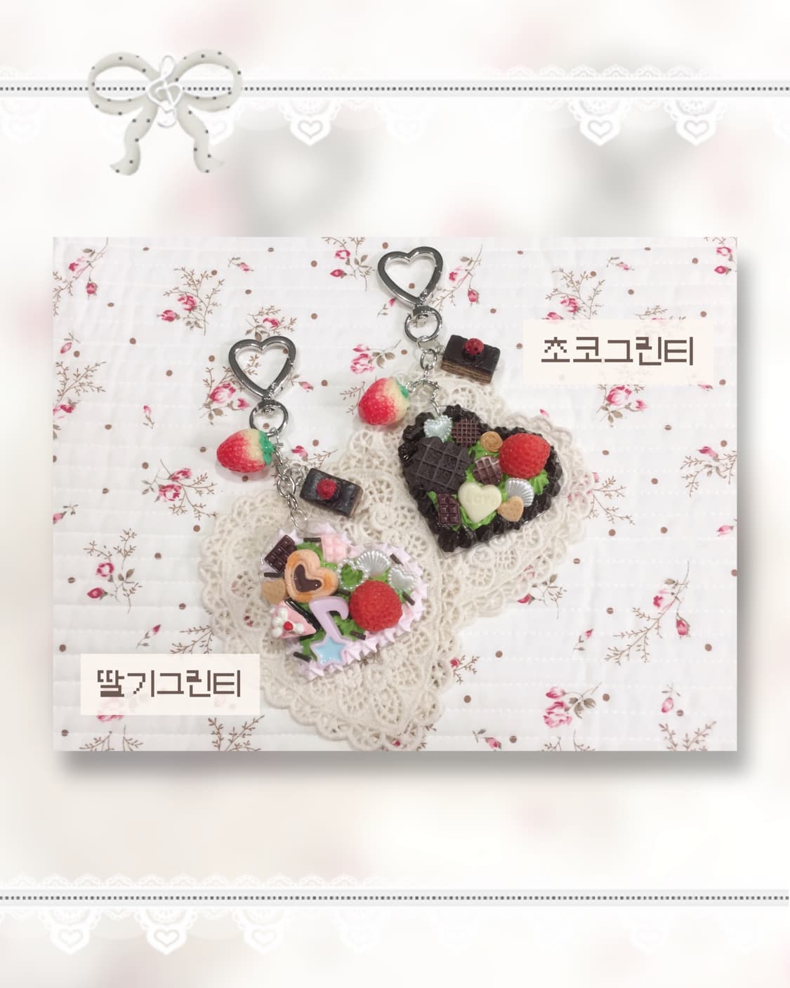 핸드메이드 데코덴 디저트 키링 상품이미지5