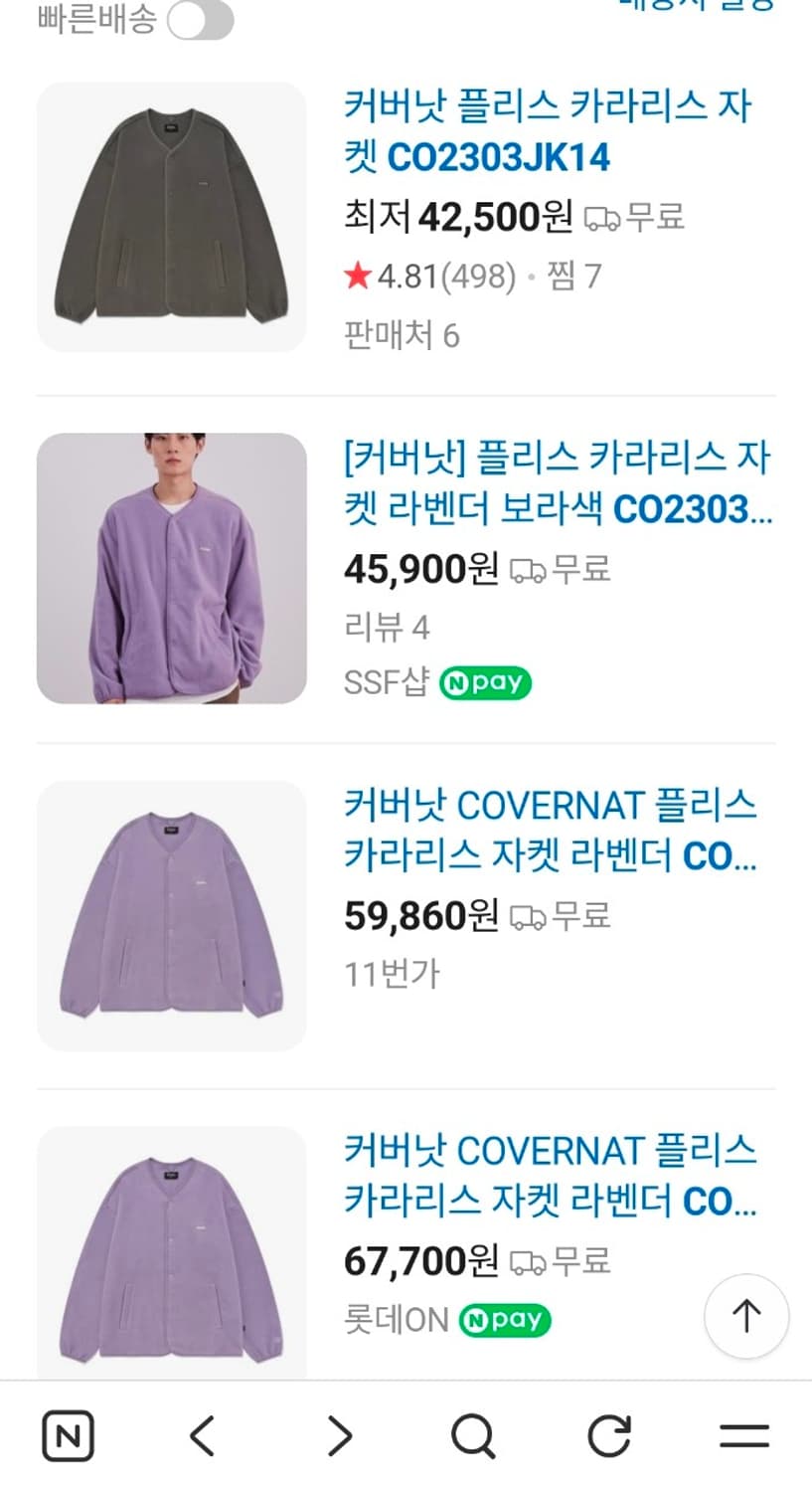 커버낫 플리스 자켓 L 상품이미지2