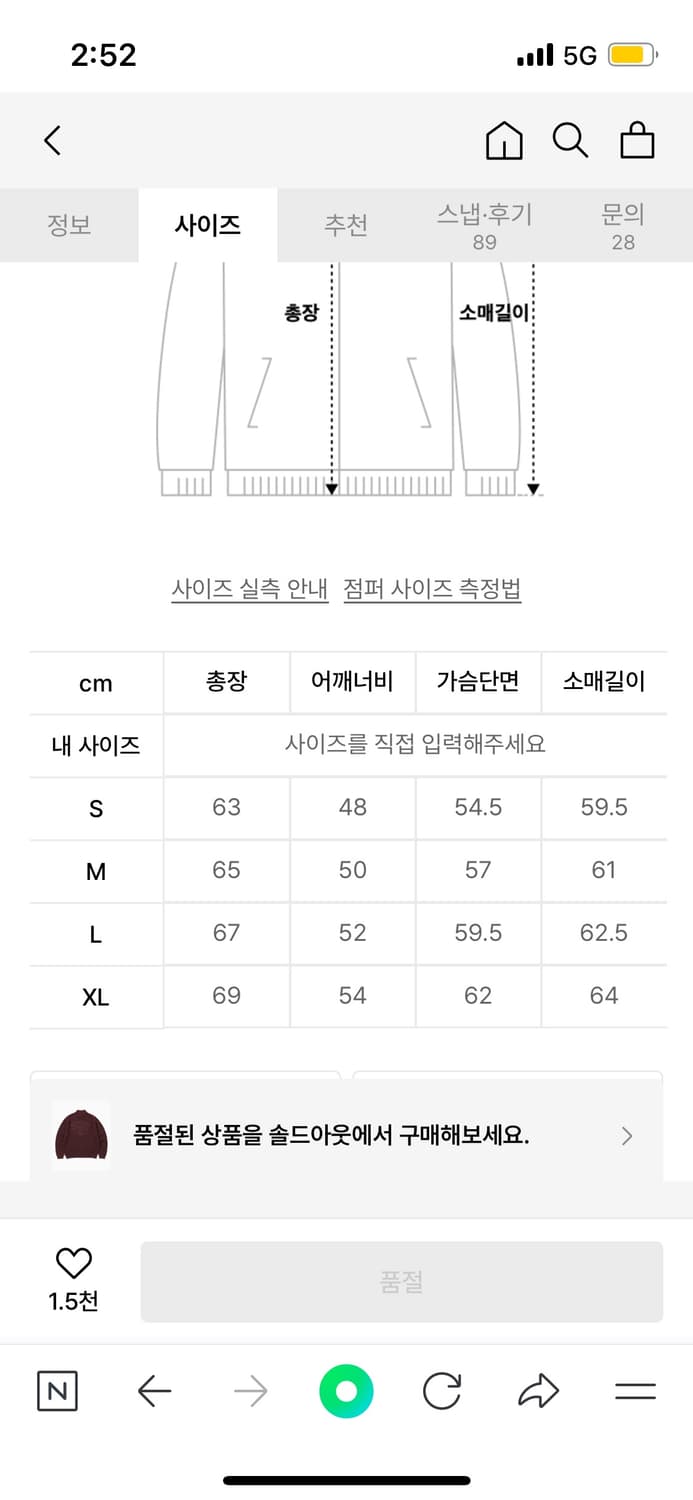 디스이즈네버댓 니트집업 상품이미지4