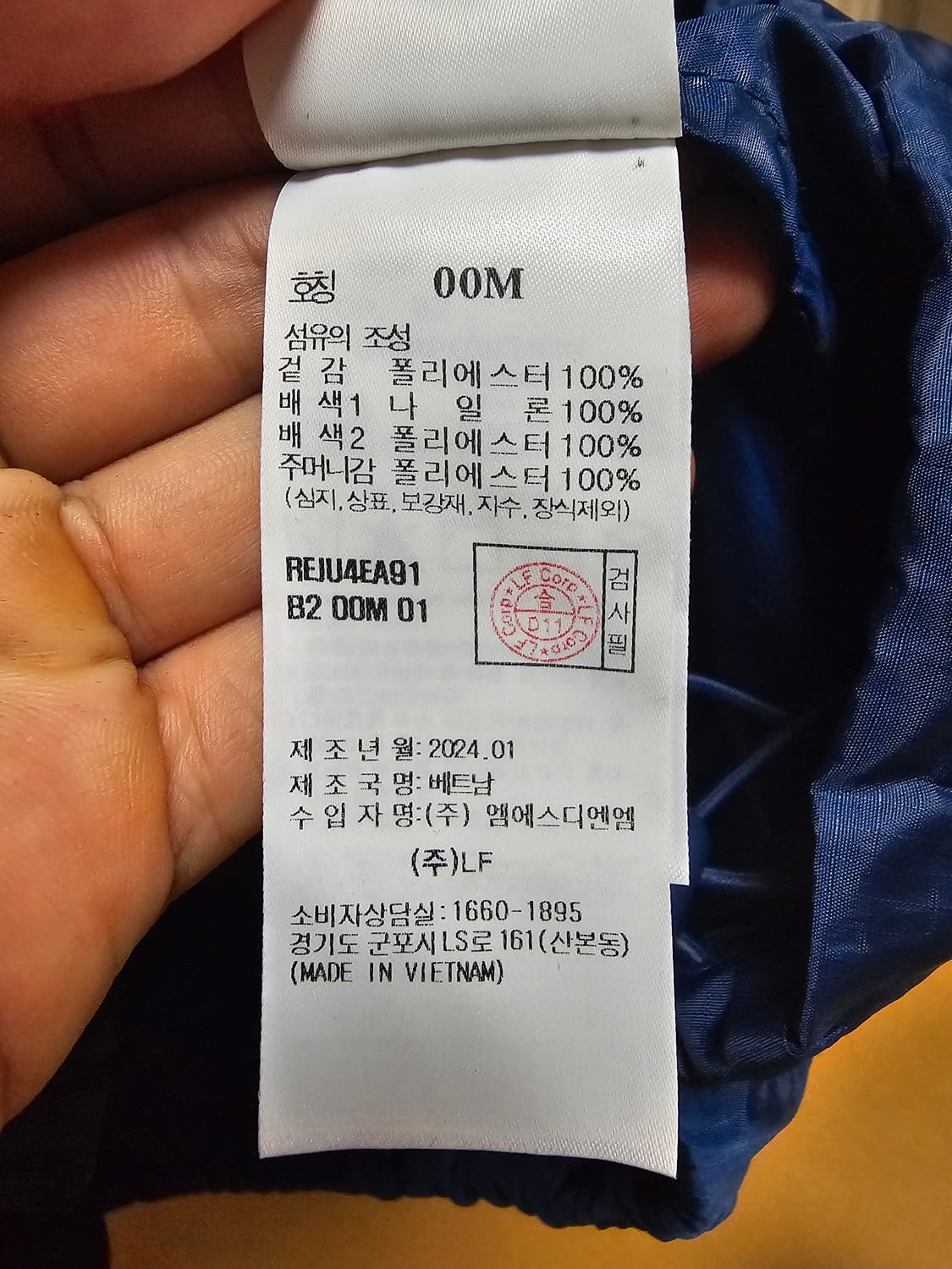 리복 x 헤지스 아노락 폴리에스터 M 상품이미지8