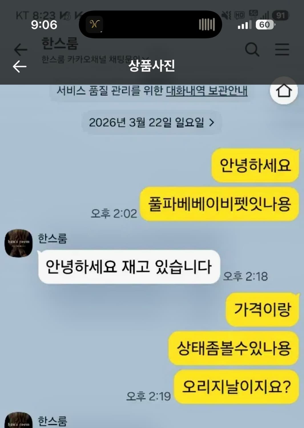 크롬하츠 베이비 펫 풀파베 새상품 급처 상품이미지5
