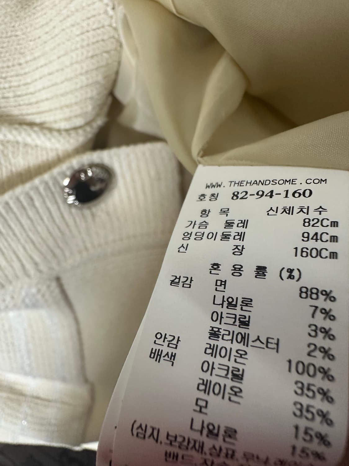 한섬 시스템 프리미엄 아이보리 트위드 울가디건 상품이미지10