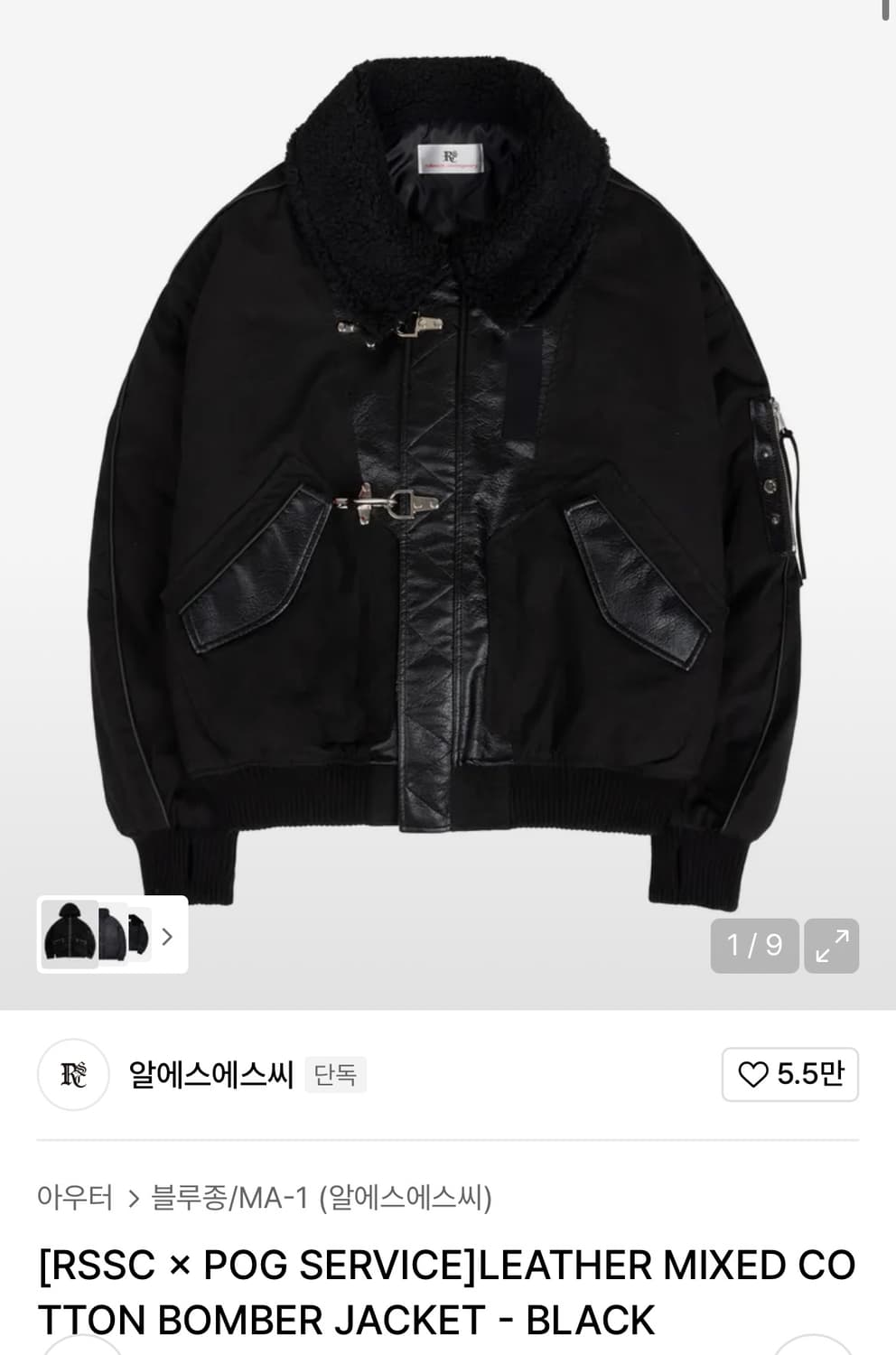 RSSC 포그서비스 믹스드 코튼봄버 1사이즈 상품이미지1