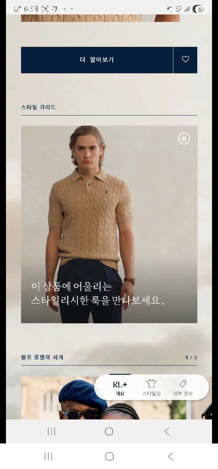 폴로랄프로렌 케이블카라니트 카멜멜란지 상품이미지3