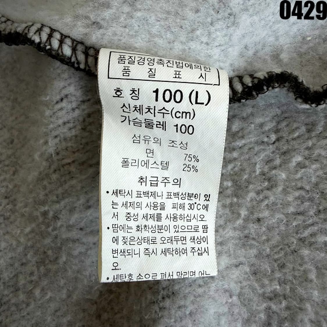 컬럼비아 기모 오버핏 후드집업 블랙 L 0429 상품이미지7
