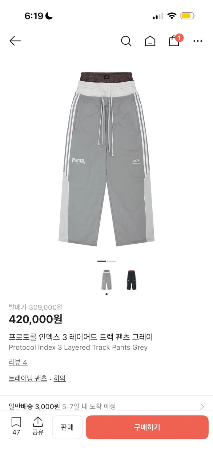 [2] 프로토콜 인덱스 3 레이어드 트랙 팬츠 그레이 상품이미지1