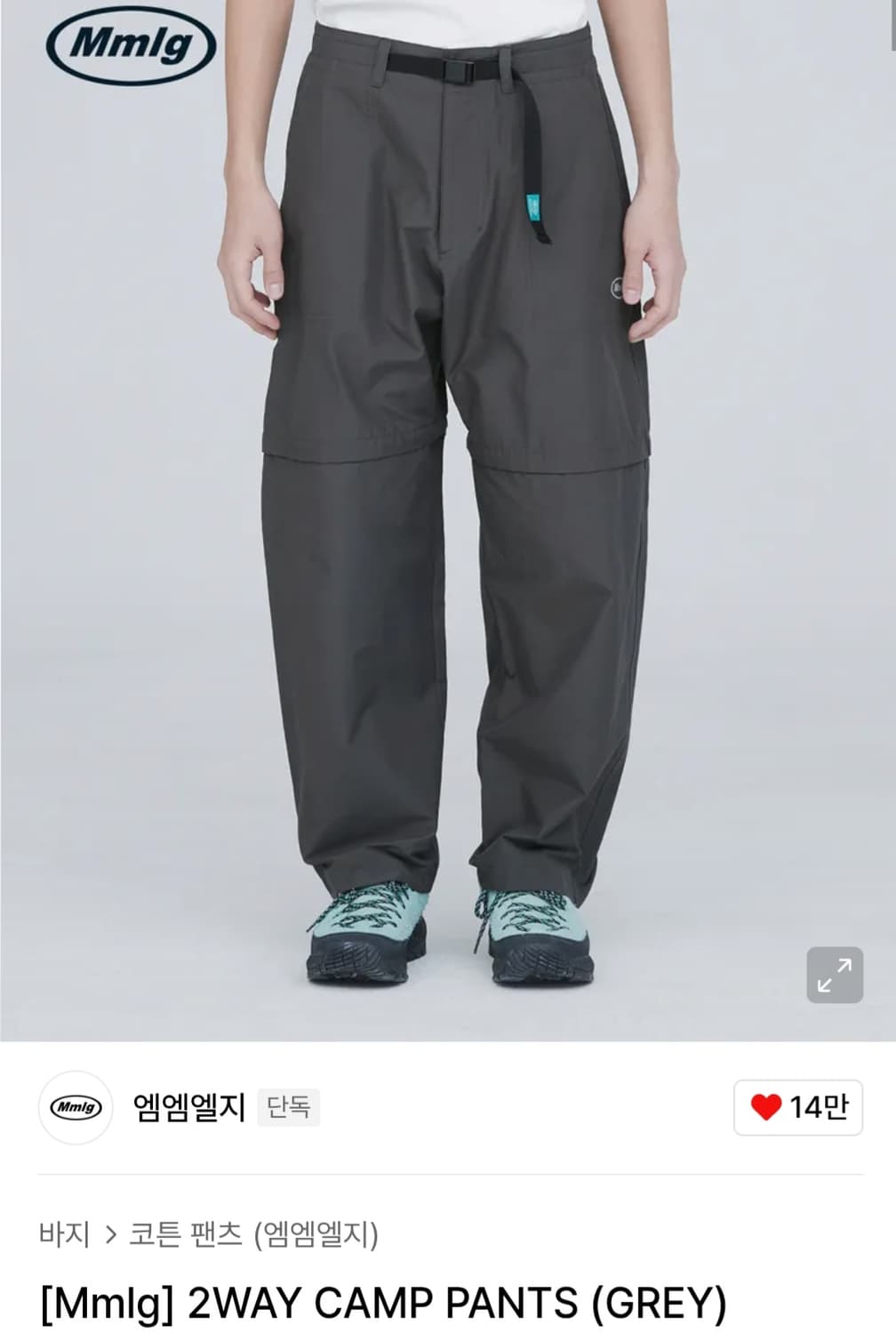 [Mmlg] 2WAY CAMP PANTS (GREY) - M사이즈 상품이미지1