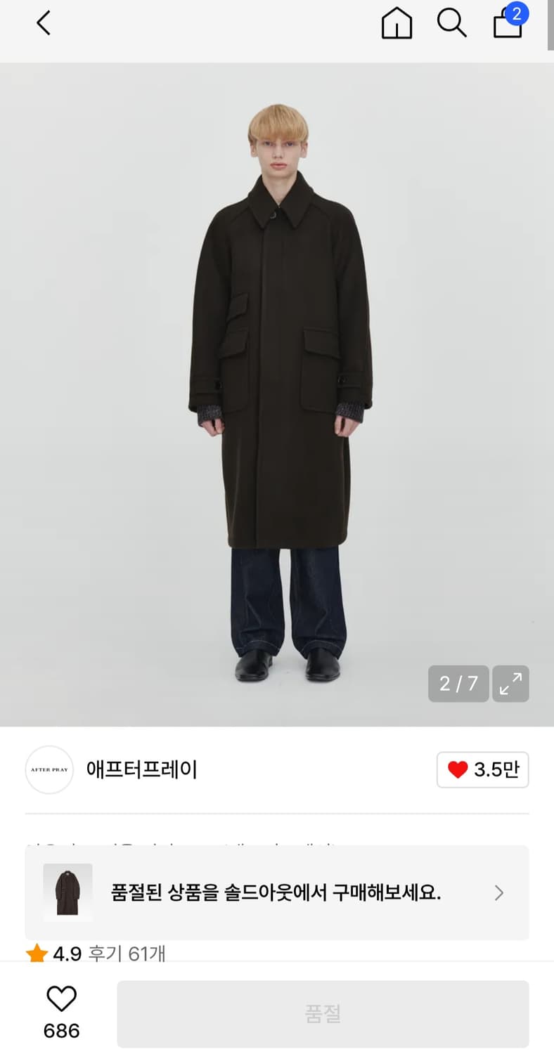 애프터프레이 투어리스트 발마칸 브라운[S] 상품이미지4