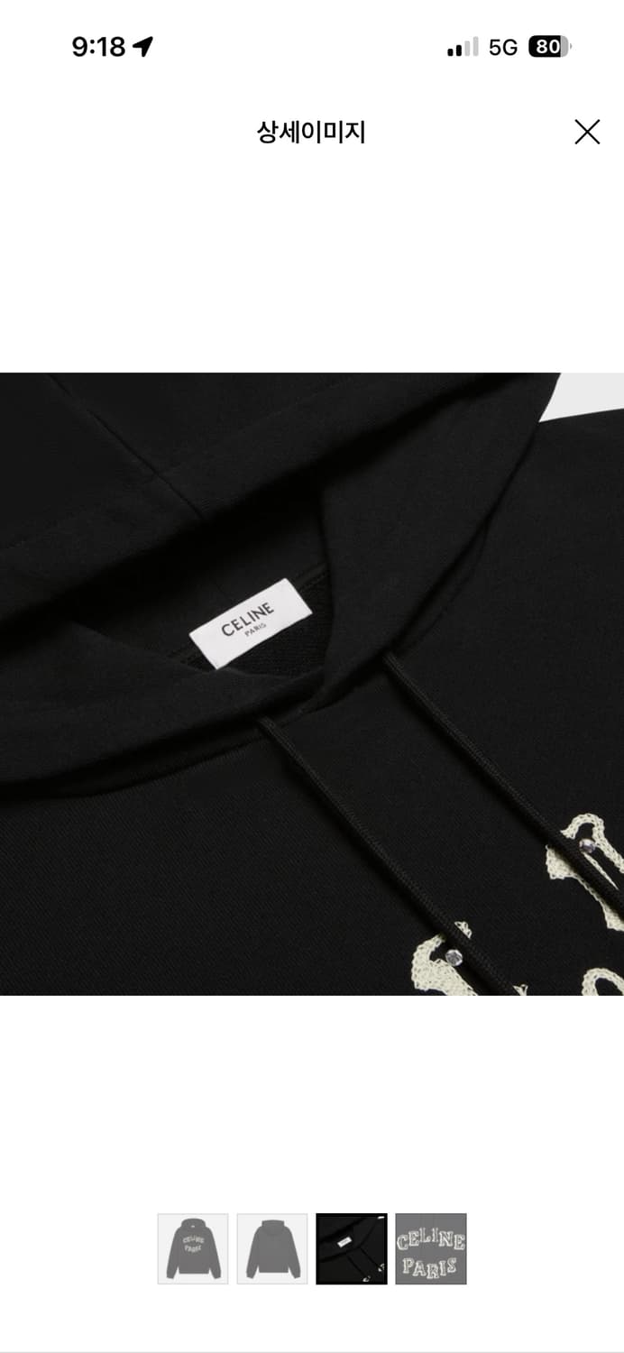 셀린느 후드티 상품이미지3