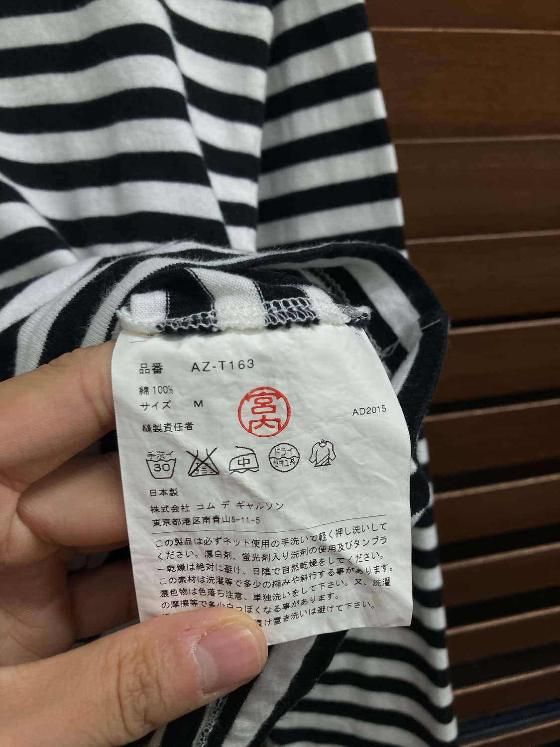꼼데가르송 보더티 단가라 긴팔티 상품이미지9