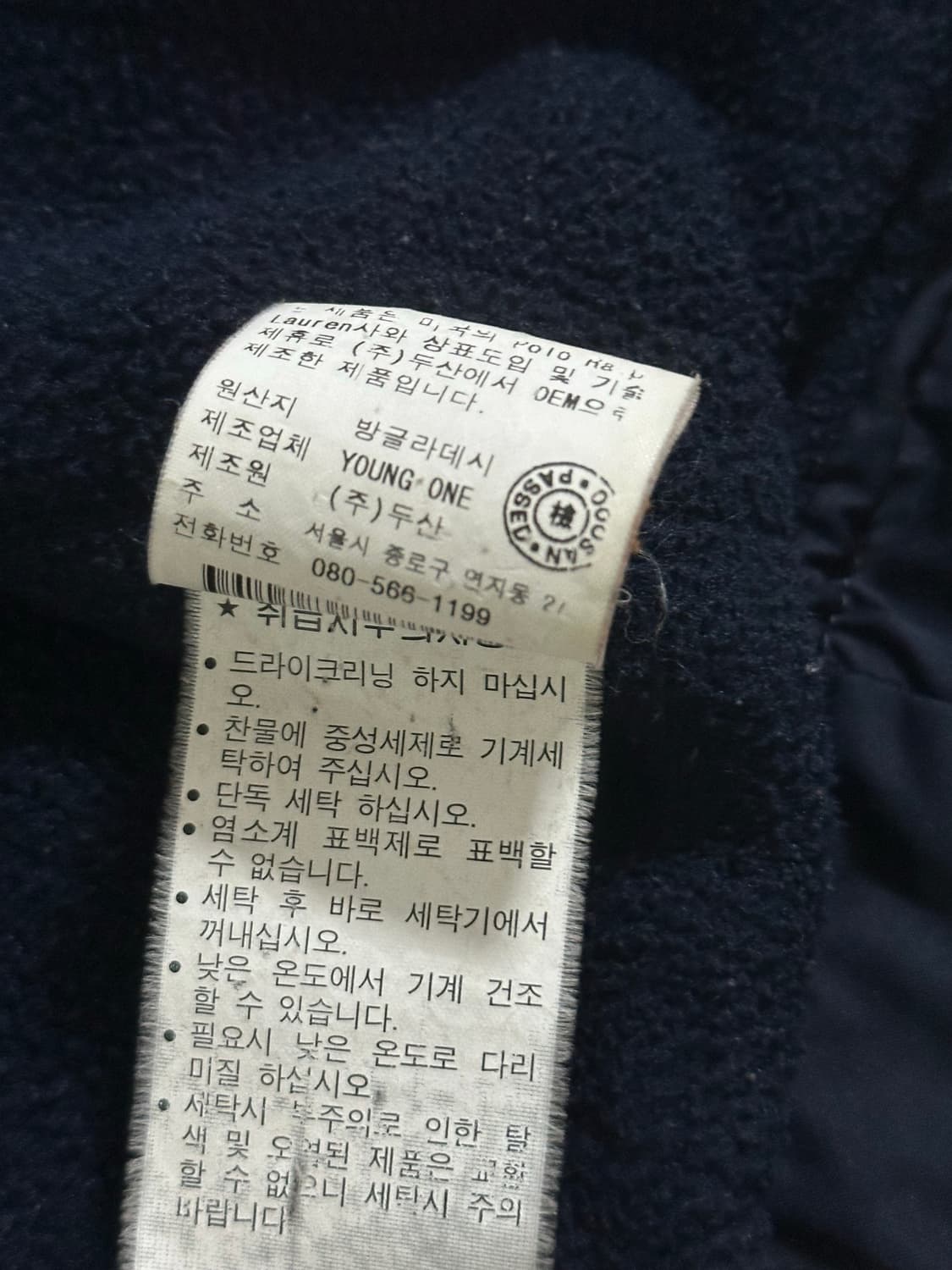 폴로 랄프로렌 네이비 페리자켓 상품이미지6