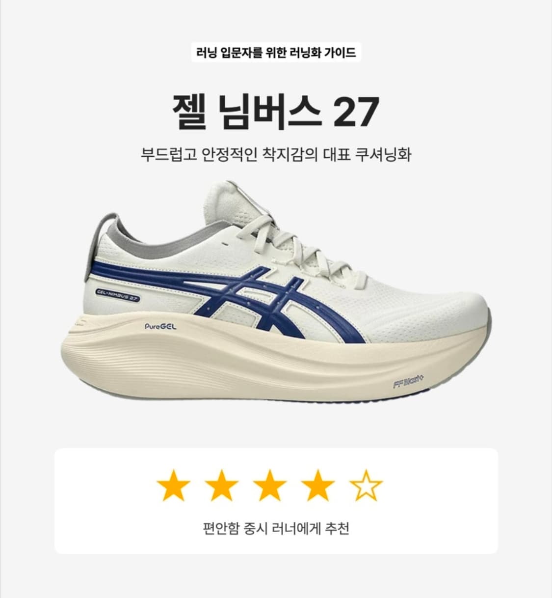 [새제품]아식스 젤님버스 27 ATC 상품이미지4