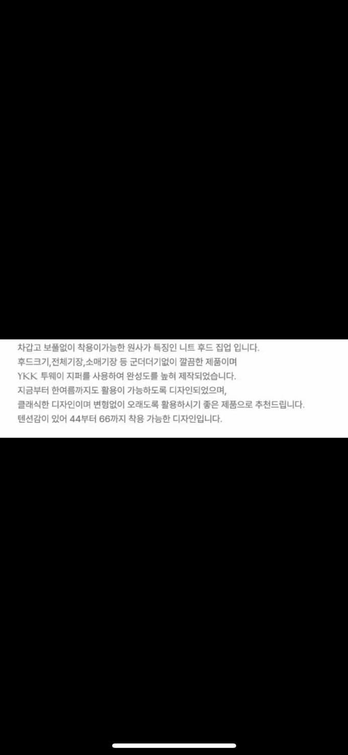포허 쿨 니트 후디 집업 화이트 상품이미지4