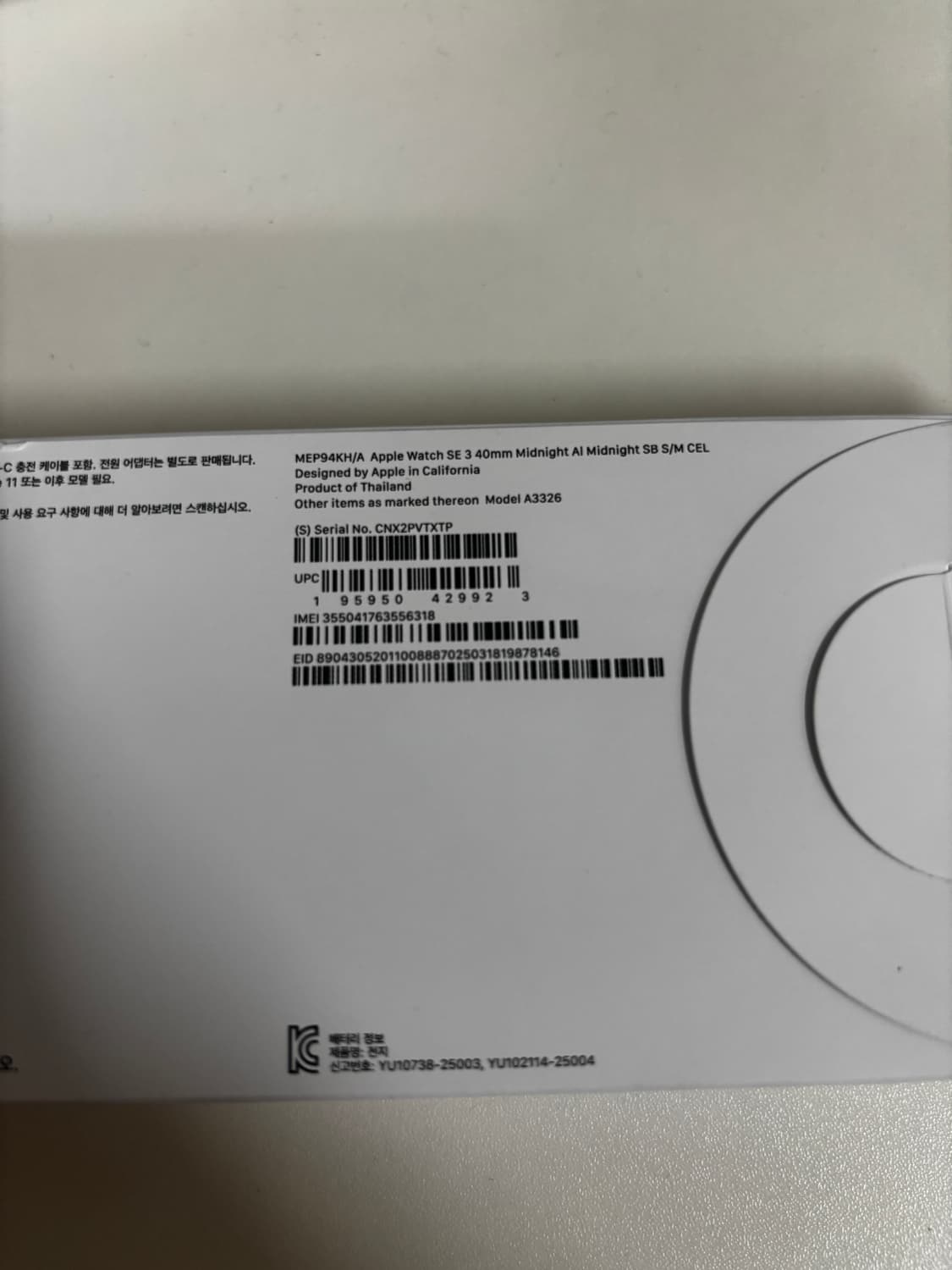 [40mm] 애플 워치 SE 3세대 40mm 미드나이트 셀룰러 상품이미지3