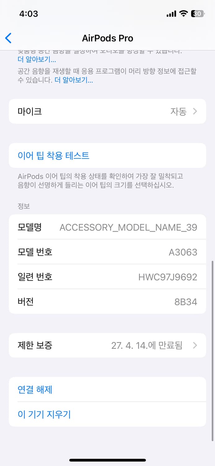 에어팟프로3 새상품 팝니다. 상품이미지4