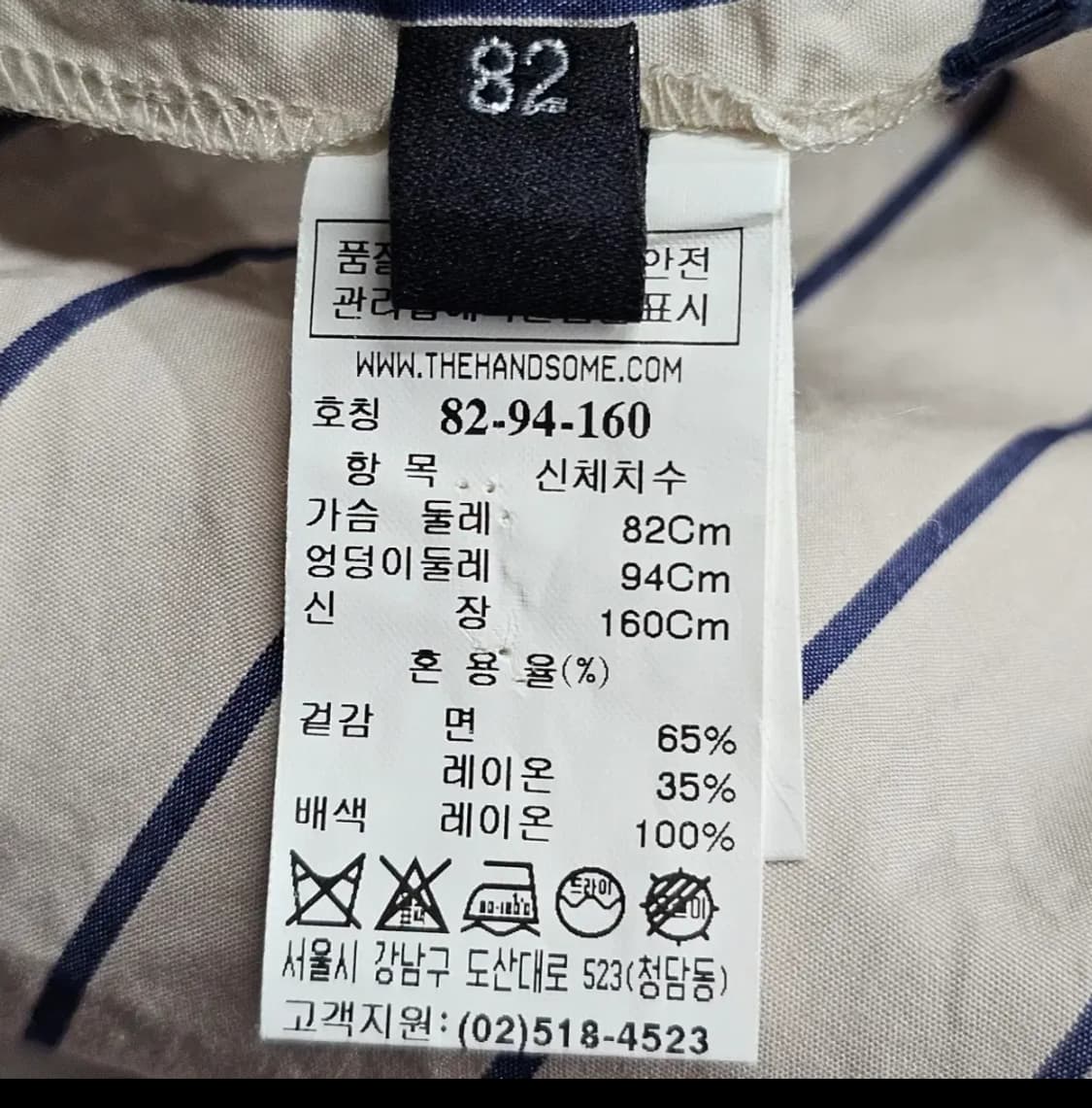 55)정품] 랑방컬렉션 스트라이프 민소매 원피스 (82-94-160) 상품이미지4