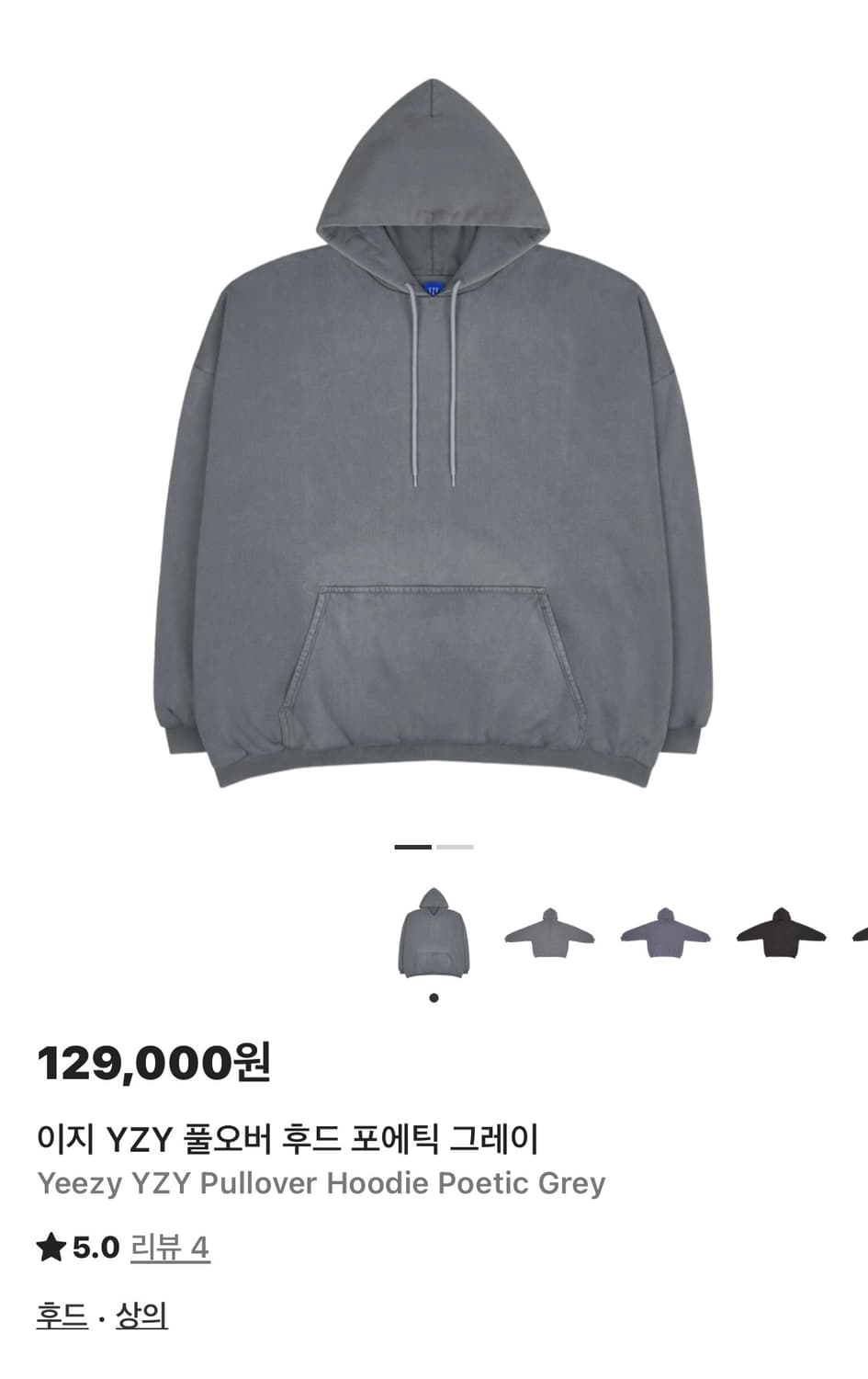 이지 풀오버 후드 포에틱 그레이 M 상품이미지1