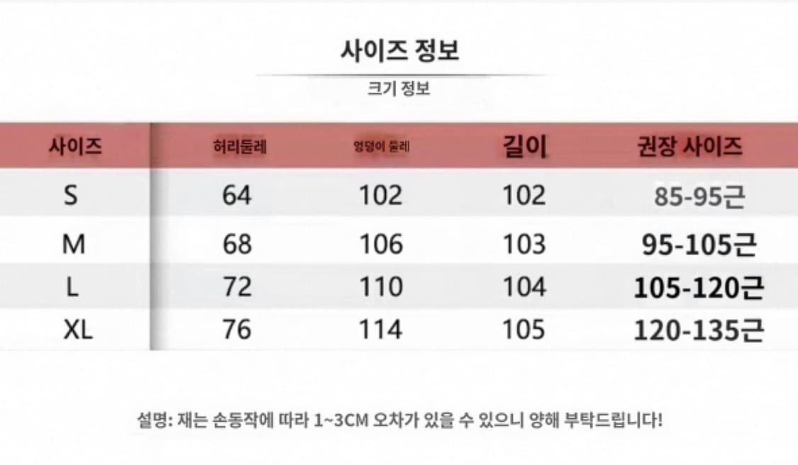 허리밴딩 팬츠 상품이미지3