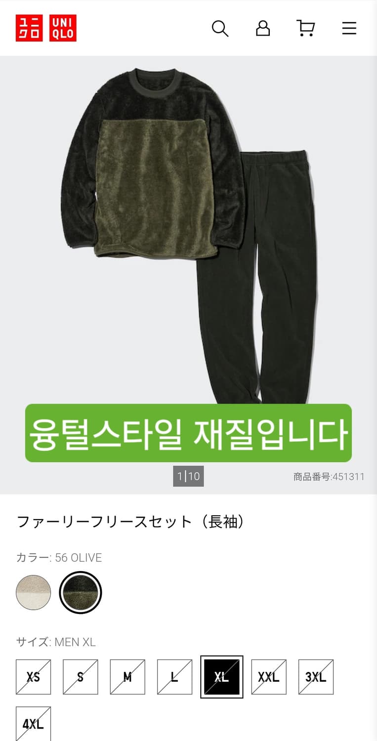 유니클로 후리스긴팔 110 가슴62 기장72 상품이미지2