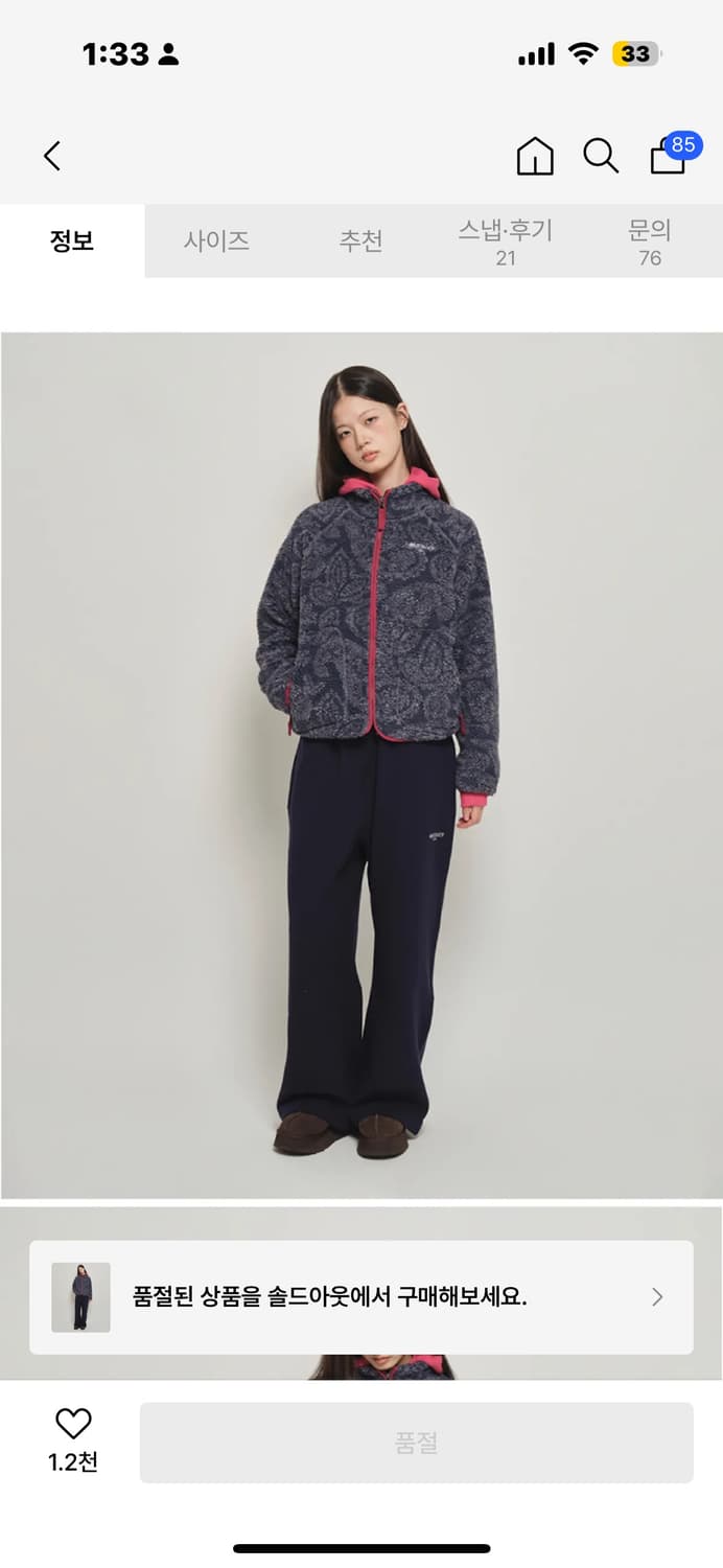 홈바디띵즈 홈바디 플리스 패턴 자켓 네이비 상품이미지4