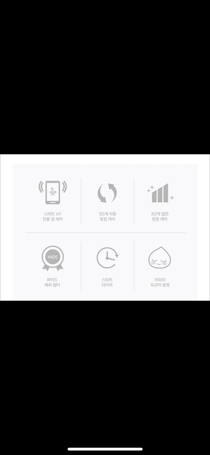 카카오프렌즈 어피치 스마트 공기청정기 상품이미지3