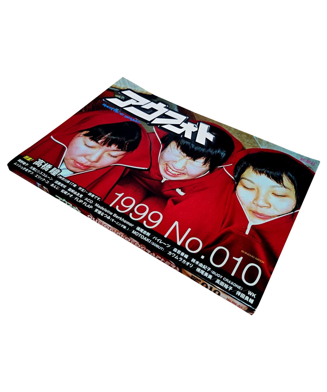 OUT OF PHOTOGRAPHERS 1999, No.010 상품이미지1