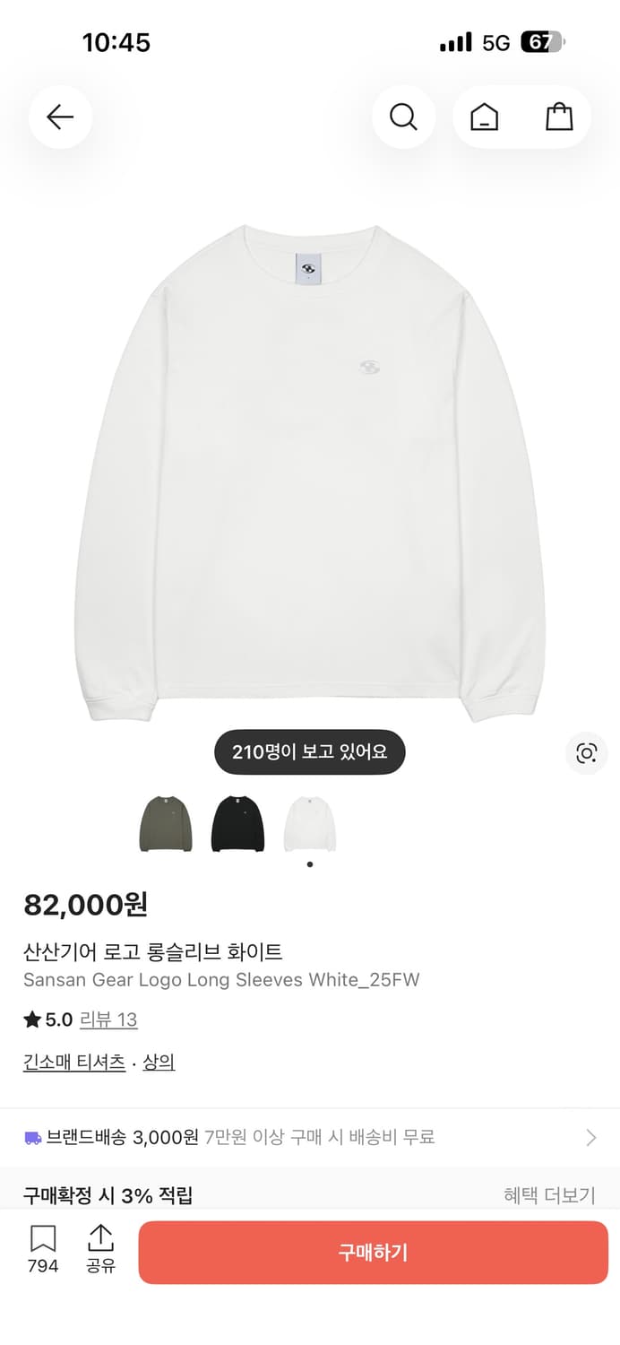 (새상품) 산산기어 로고 롱슬리브 화이트 상품이미지1