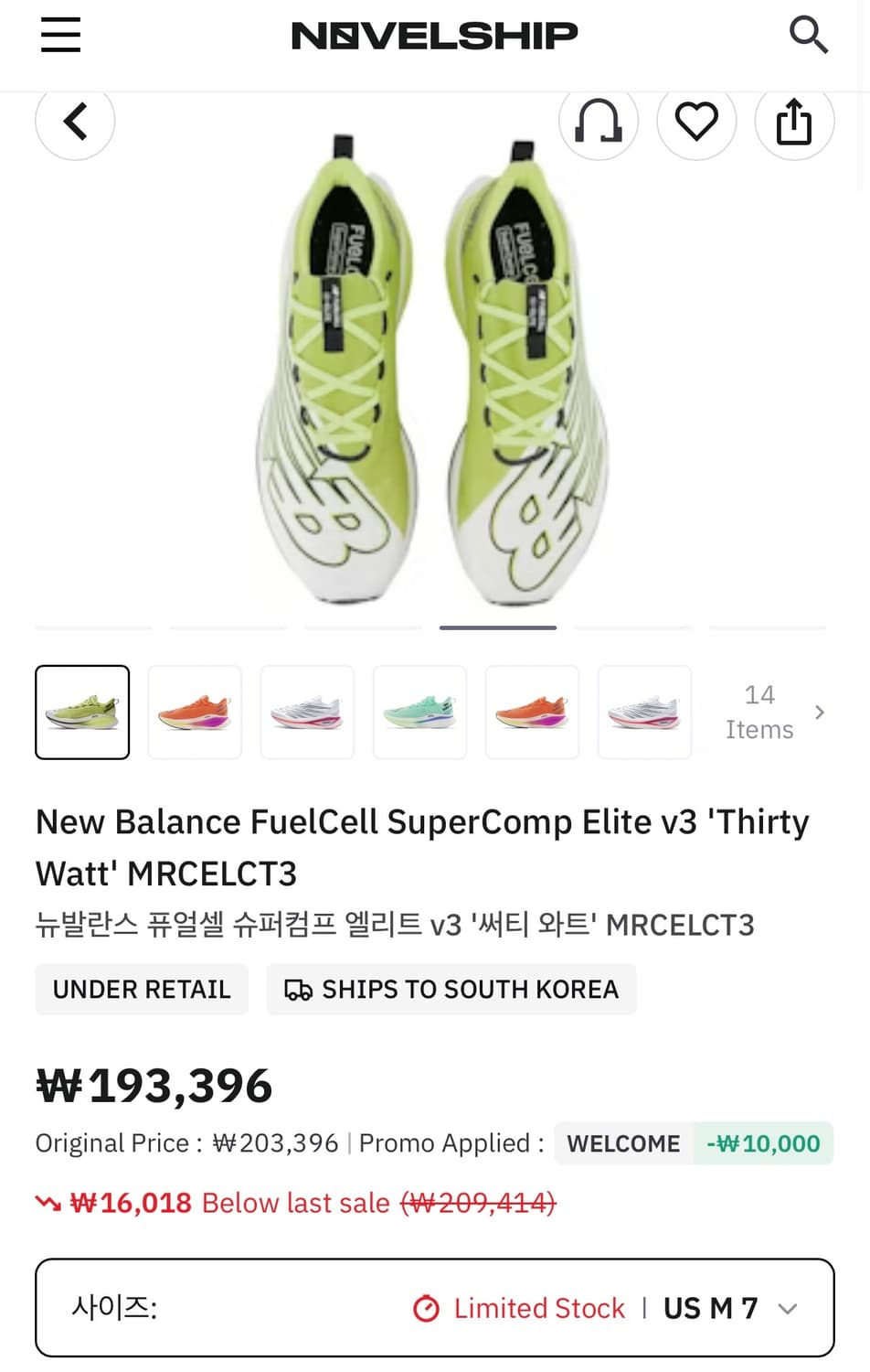 [정가 20만원] 뉴발란스 퓨어셀 슈퍼컴프 v3 러닝화 260 상품이미지3
