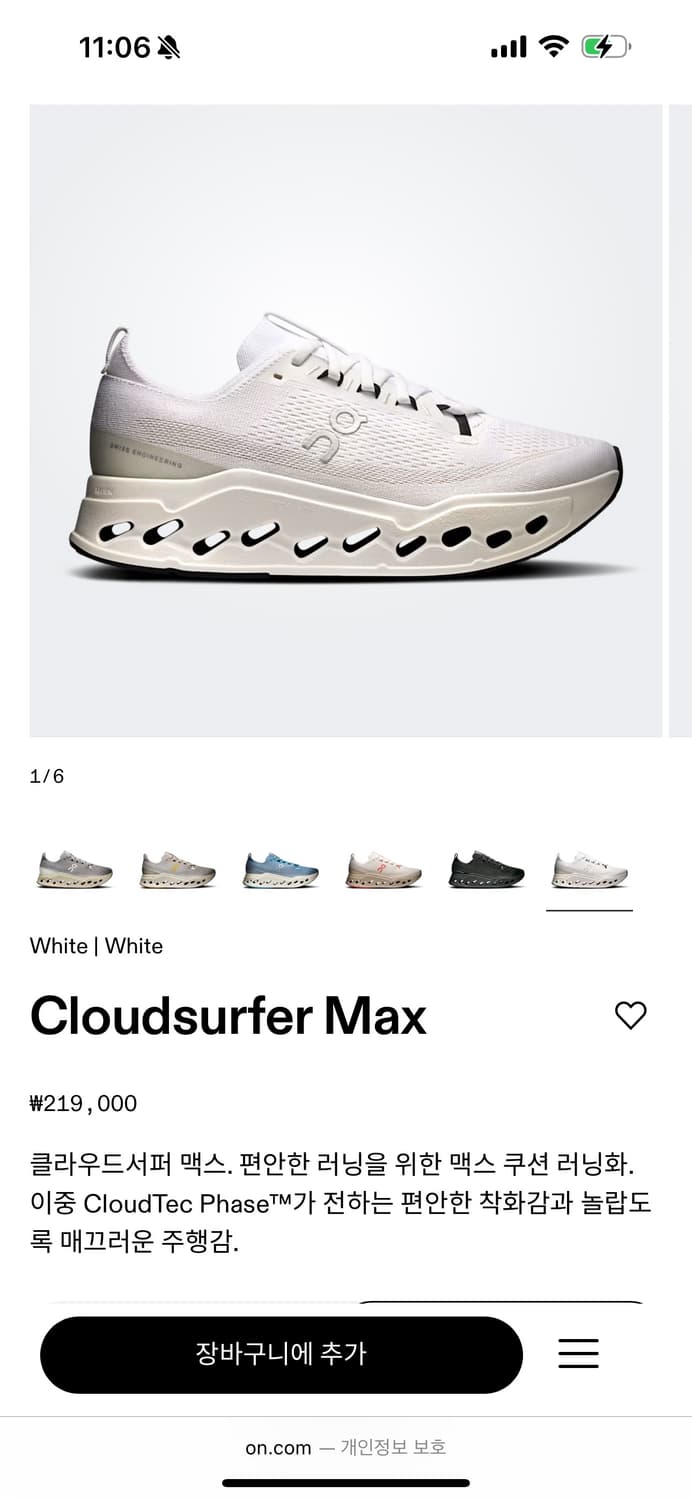 온러닝 클라우드서퍼 맥스 280 새제품 상품이미지2