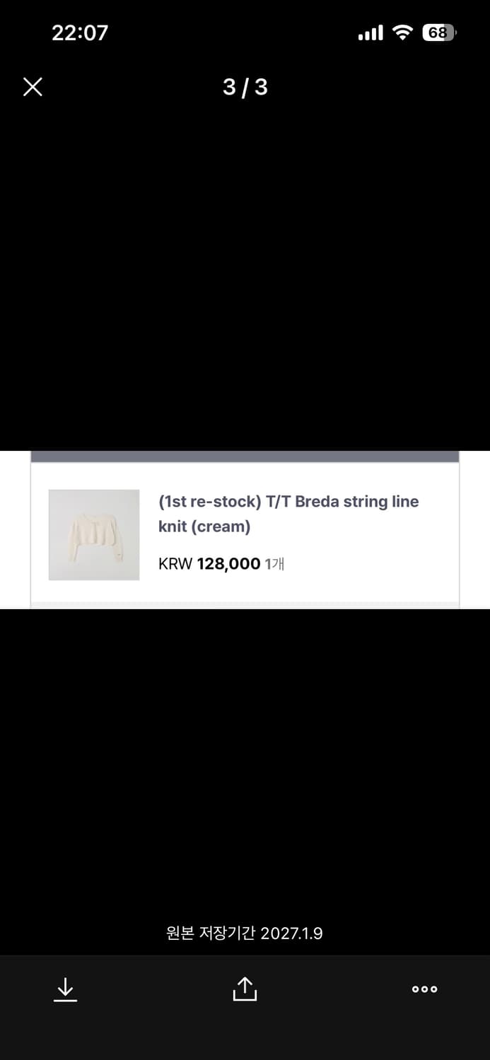 타낫 브레다 스트링 니트 (아이보리) 상품이미지5