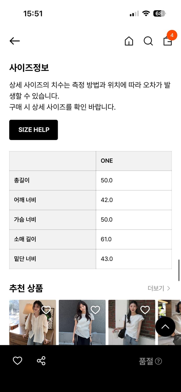세릭 시스루 프릴 블라우스 상품이미지2