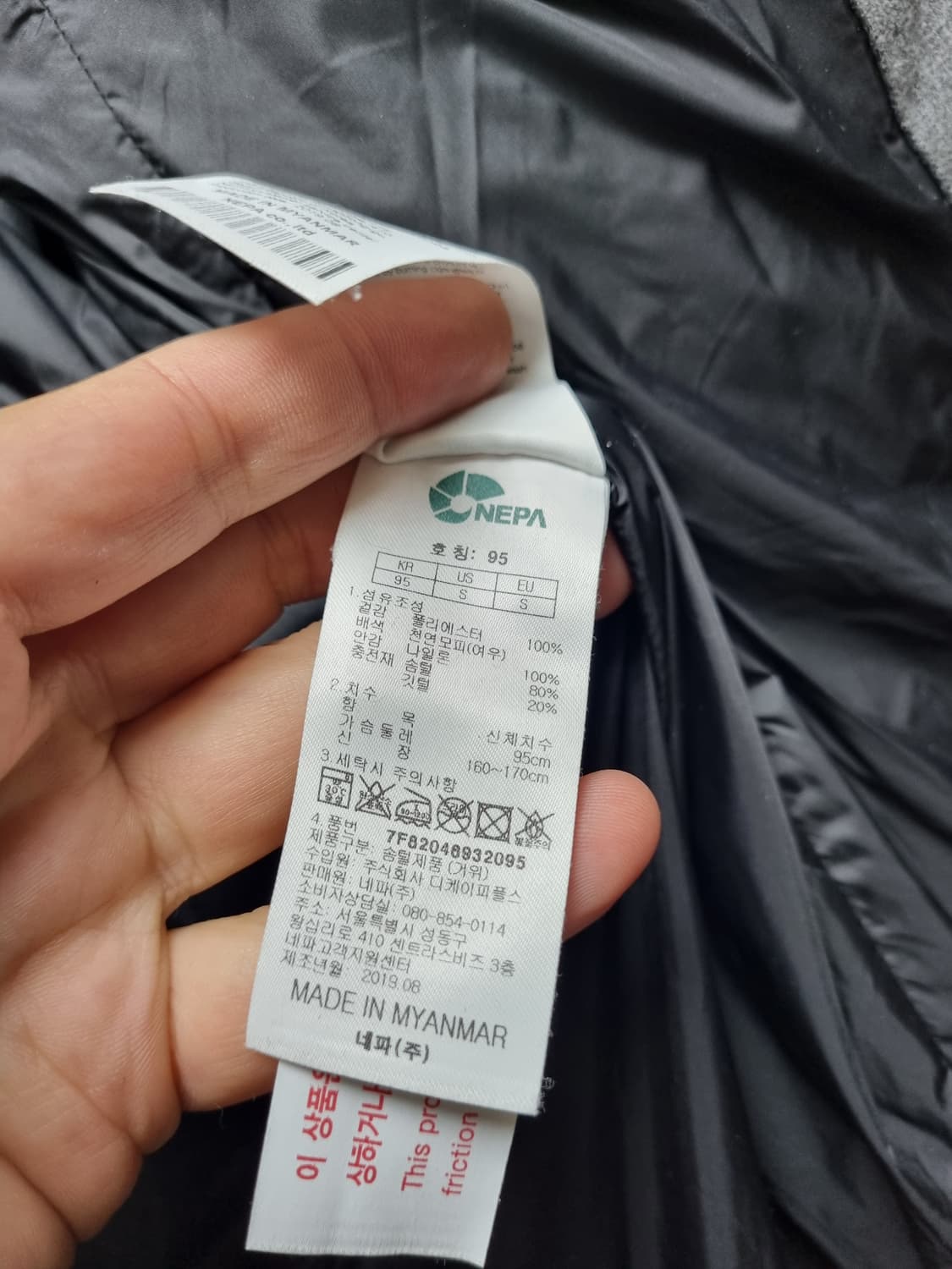 [여95] 네파 폭스퍼 전지현 롱패딩 상품이미지9