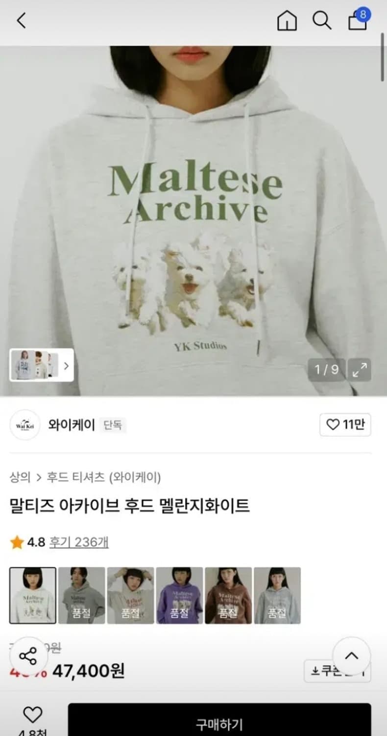 와이케이 말티즈 아카이브 후드티 상품이미지1