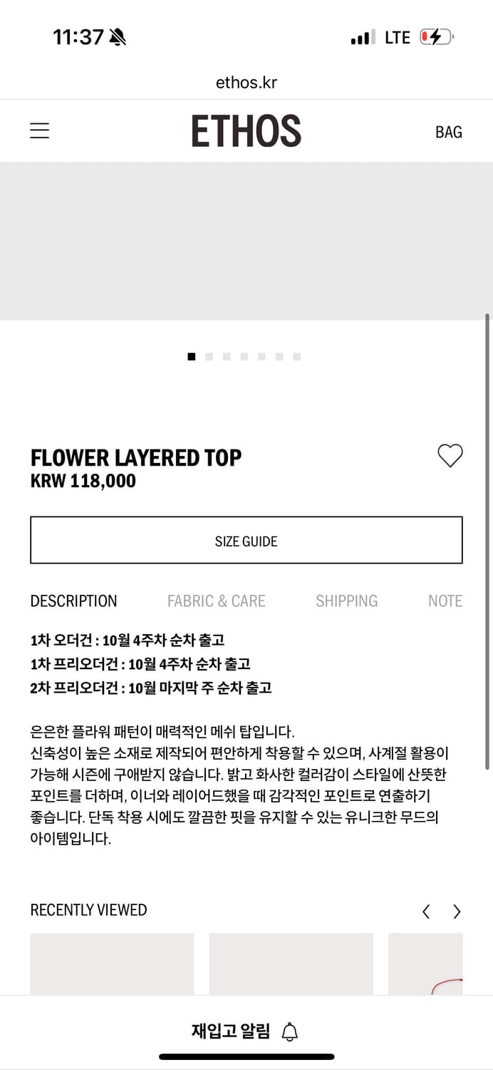 에토스 플라워 레이어드 탑 핑크 상품이미지5