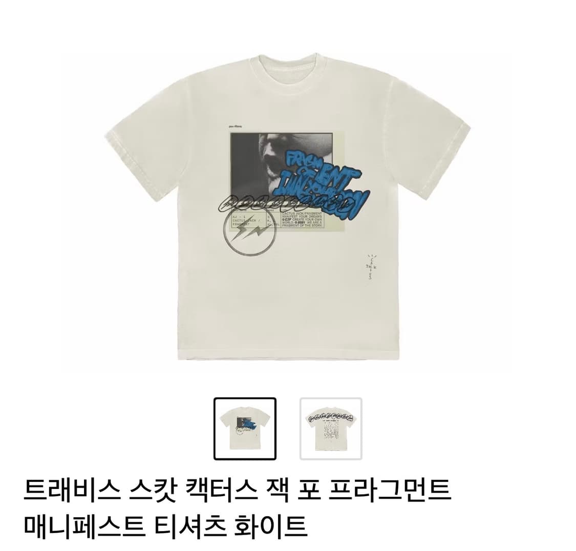 트레비스 스캇 프라그먼트 반팔티 xl 상품이미지1