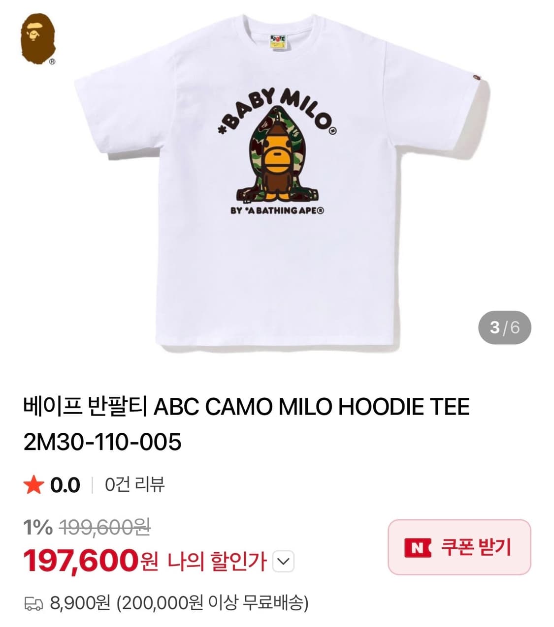베이프 26ss 베이비 마일로 카모 샤크 후드 반팔 L 새상품 상품이미지5