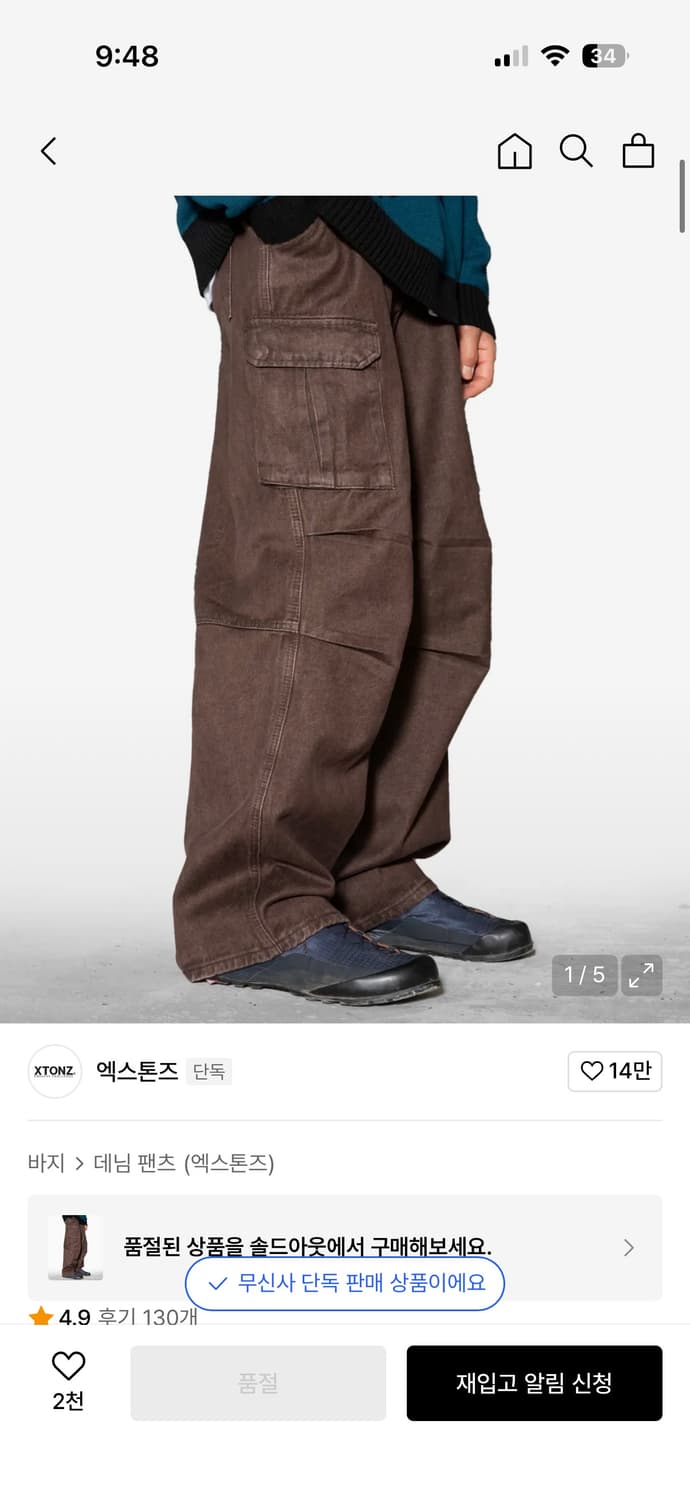 엑스톤즈 XP171 린턴 카고 파라슈트 데님 팬츠 (BROWN) 상품이미지1