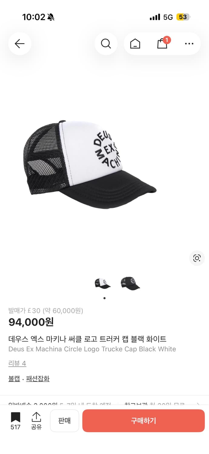 데우스엑스마키나 볼캡 상품이미지1