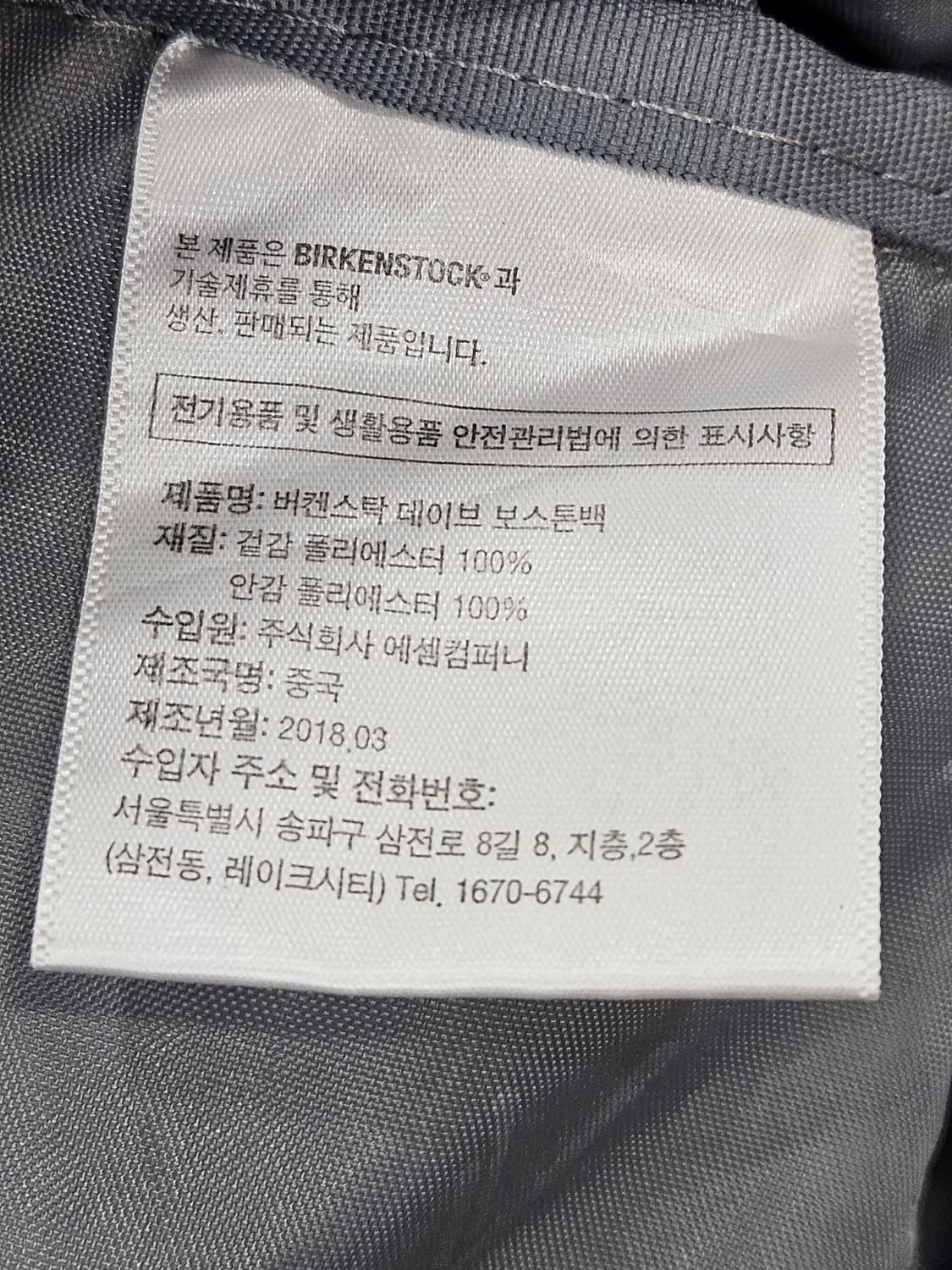 버켄스탁 투톤 더플백 상품이미지6